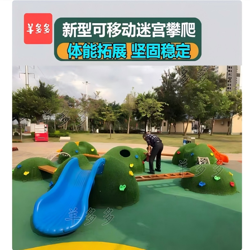 羊多多户外幼儿园仿真山丘攀爬架平衡训练爬坡感统滑滑梯体能玩具组合高清大图