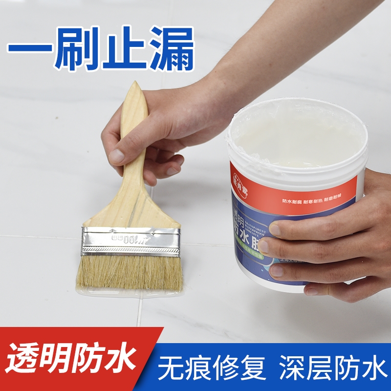 知渡卫生间防漏胶水专用外墙瓷砖透明防水胶补漏剂堵裂缝材料防水涂料