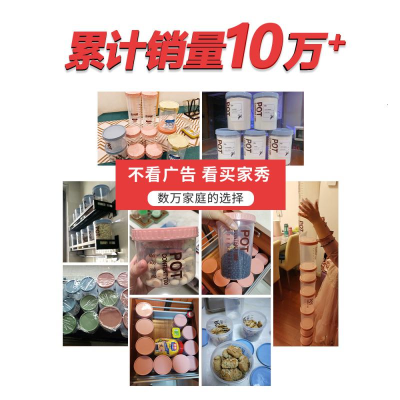 家柏饰(CORATED)厨房防潮透明密封罐五谷杂粮干果储物塑料瓶罐子食品级零食收纳盒高清大图