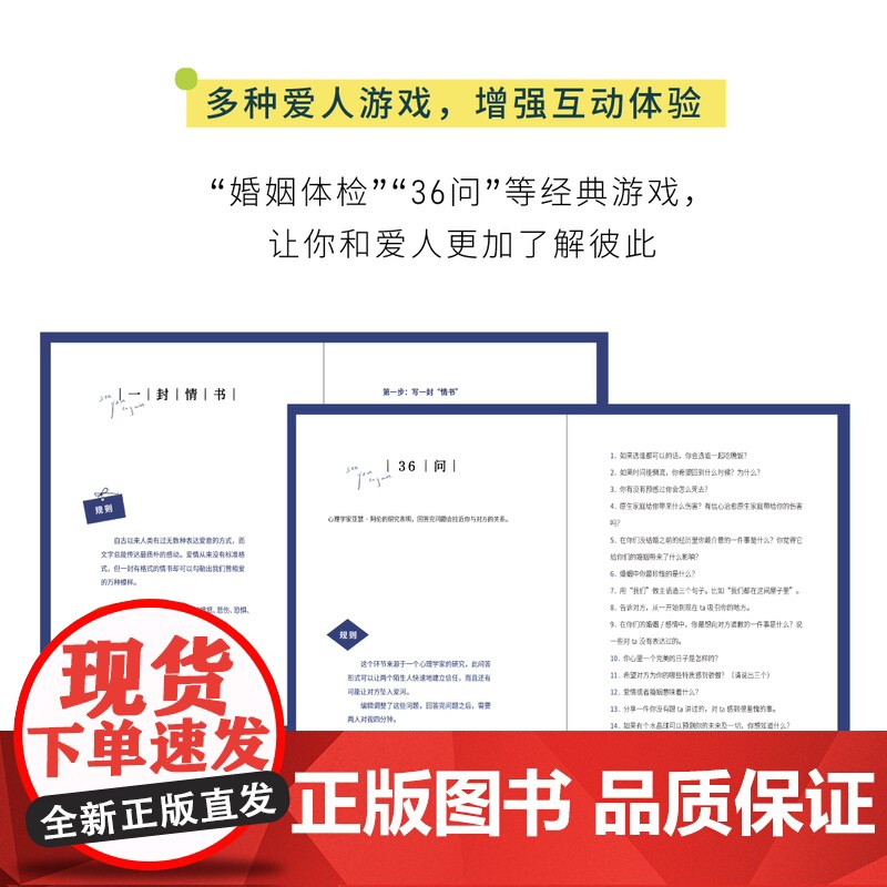 当当[赠明信片*4+爱情说明书+锦囊+拉野+书签]再见爱人 中国首档婚姻纪实真人秀节目同名书首次推出关于爱的答案之书文学高清大图