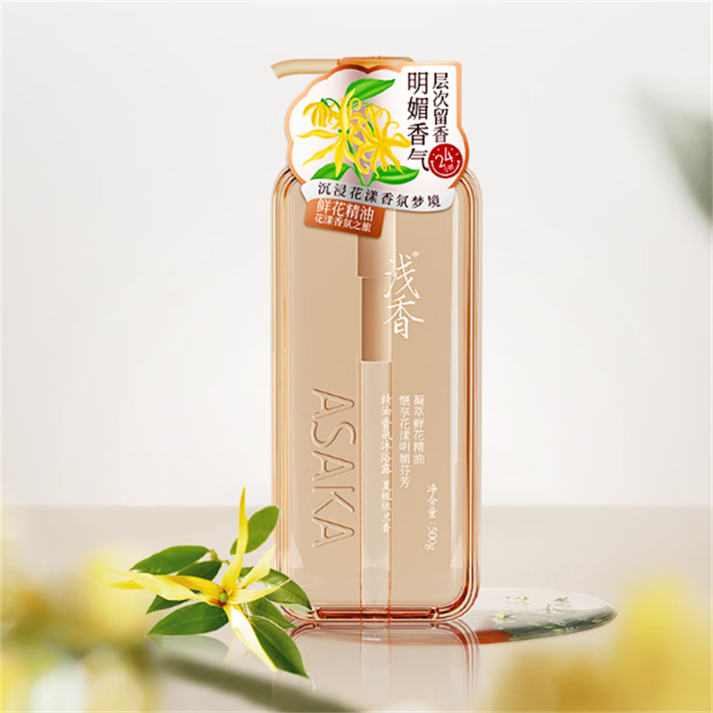 浅香 精油香氛沐浴露(夏栀依兰香)500g高清大图