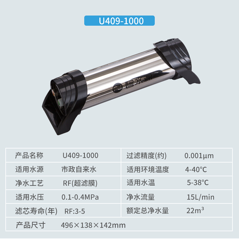 碧水源(Originwater)净水器 家用全屋净水机滤管道机 大通量 U409-1000(净水流量1000L/h)