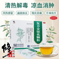 修正 复方金银花颗粒10袋 清热解毒凉血消肿 风热感冒药扁桃体炎咽炎 目痛牙痛及痈肿疮疖成人儿童用药