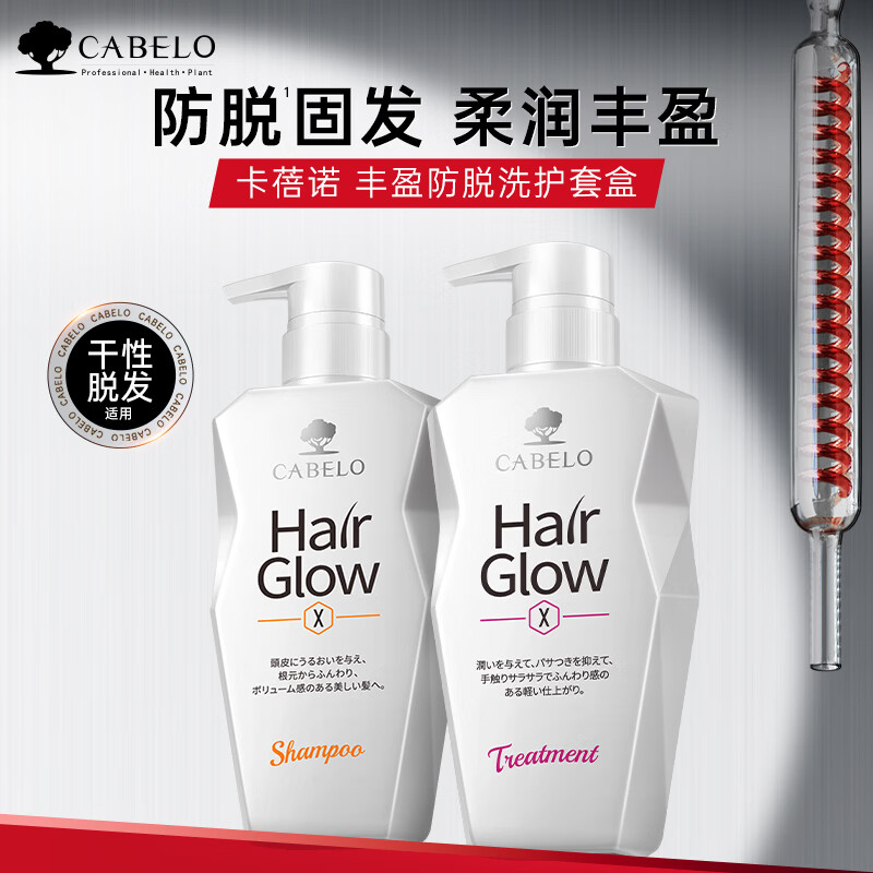 卡蓓诺 防脱 洗护套装(油性脱发)350mL+350mL(白色)高清大图