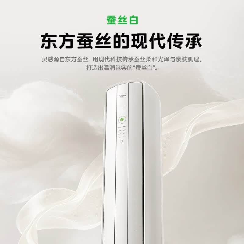 美的(Midea)空调酷省电二代Pro大3匹立式柜机新一级能效变频冷暖客厅家用智能空调官方正品KFR-72LW/KS2P高清大图
