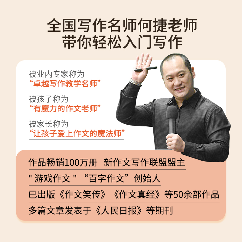 小甜橙作文起步+作文笑传 [正版]小甜橙作文起步就三步全3册 何捷小学生一二年级上册下册作文书入门通用写作技巧训练看图写高清大图