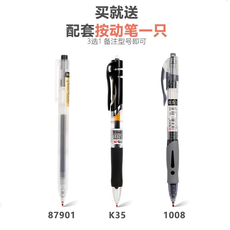 中性笔芯0.5黑色按动笔芯蓝黑墨蓝色摁动中性gp1008红笔芯混合装g5替芯学生用考试必备按动 黑色10支[加一支笔]