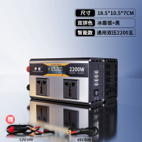 纯正弦波12V24V48V转220V车载家用大功率6000W电瓶转换器噐 12V24V通用2200W双插双风扇+4USB