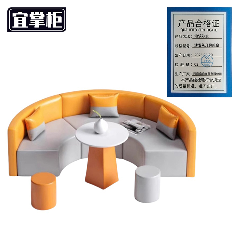 宜掌柜 洽谈沙发 沙发茶几凳组合 套高清大图