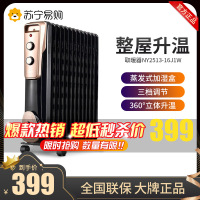 美的(Midea)取暖器 NY2513-16J1W/16JW油汀家用电暖13片 电热制暖节能 支持倾倒断电
