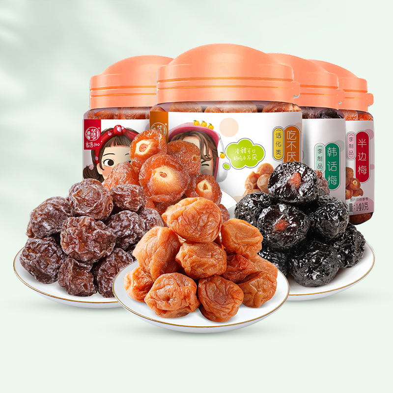 华味亨混合蜜饯果干组合半话梅乌酸梅条陈皮梅片果脯(吃不厌话梅150g+半边梅140g+韩式话梅130g+乌酸梅140g)高清大图