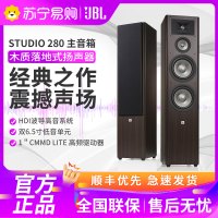 JBLSTUDIO280 家庭影院 音响 音箱 电视音响 客厅影院 5.1组合音响 落地影院 (一对)棕色