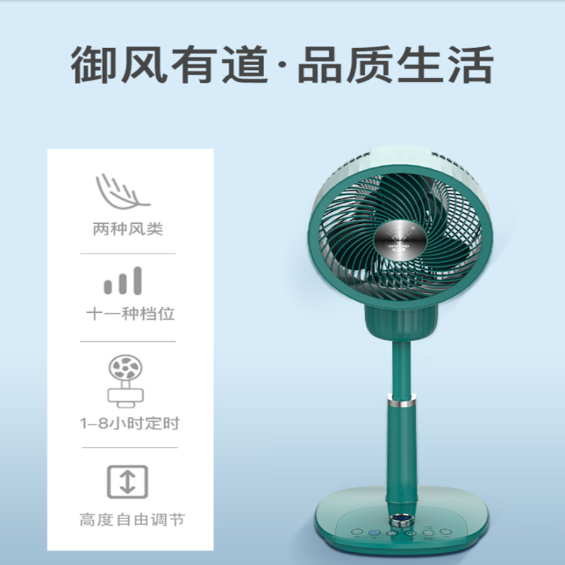 空气循环扇 语音 摇控