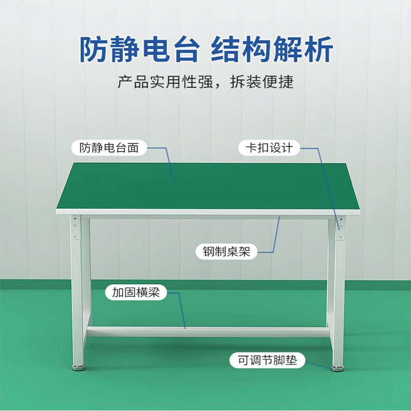 防静电工作台 1.2米高清大图