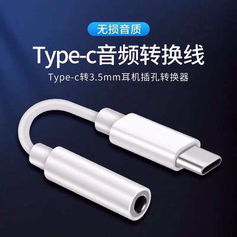 华为nova7 5G耳机转接头JEF-AN00音频转接线适用原装手机转换器头 普通款[一条装]
