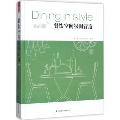 餐饮空间氛围营造(餐饮美学空间,设计师的生活美学)