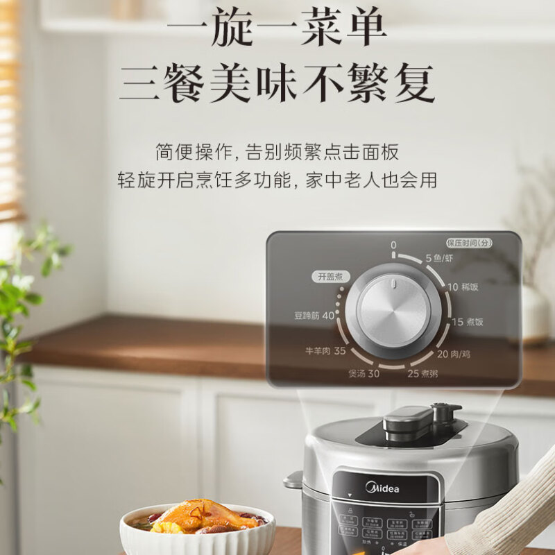 美的Midea 电压力锅 E6329高清大图