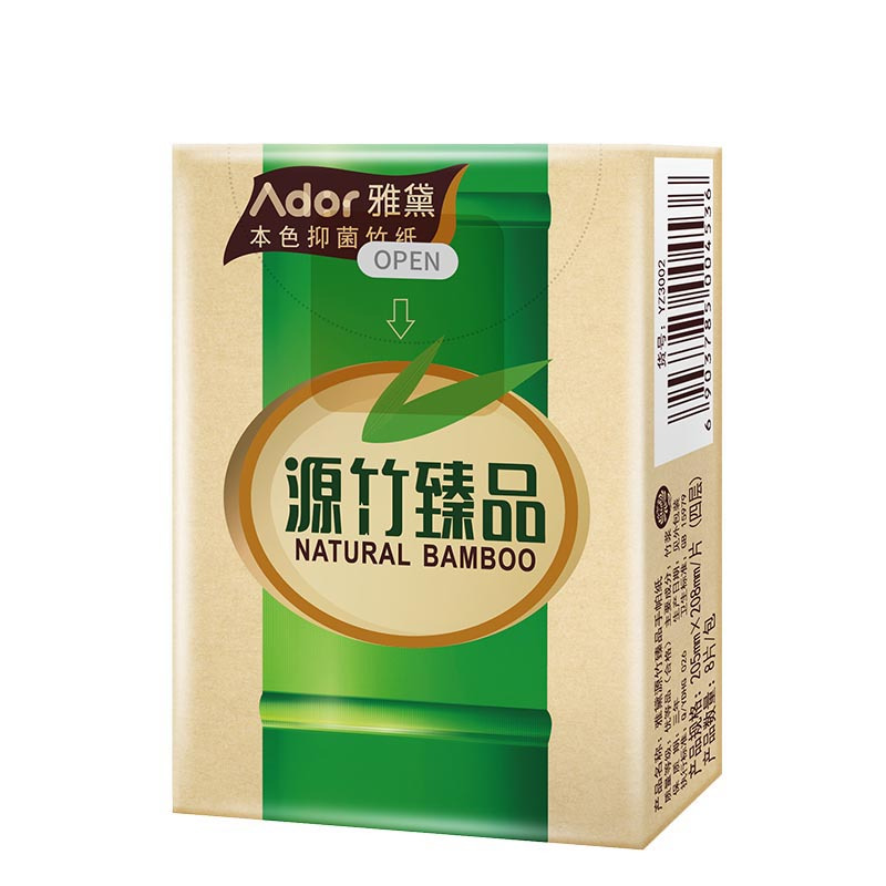 雅黛本色纸 手帕纸 竹浆无香无漂白柔韧纸巾 源竹臻品3层*12包 卫生纸 面巾纸 纸巾 榄菊出品