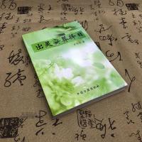 《出灵安葬择日》苏国圣著宅点穴 安葬法术 丧葬文化
