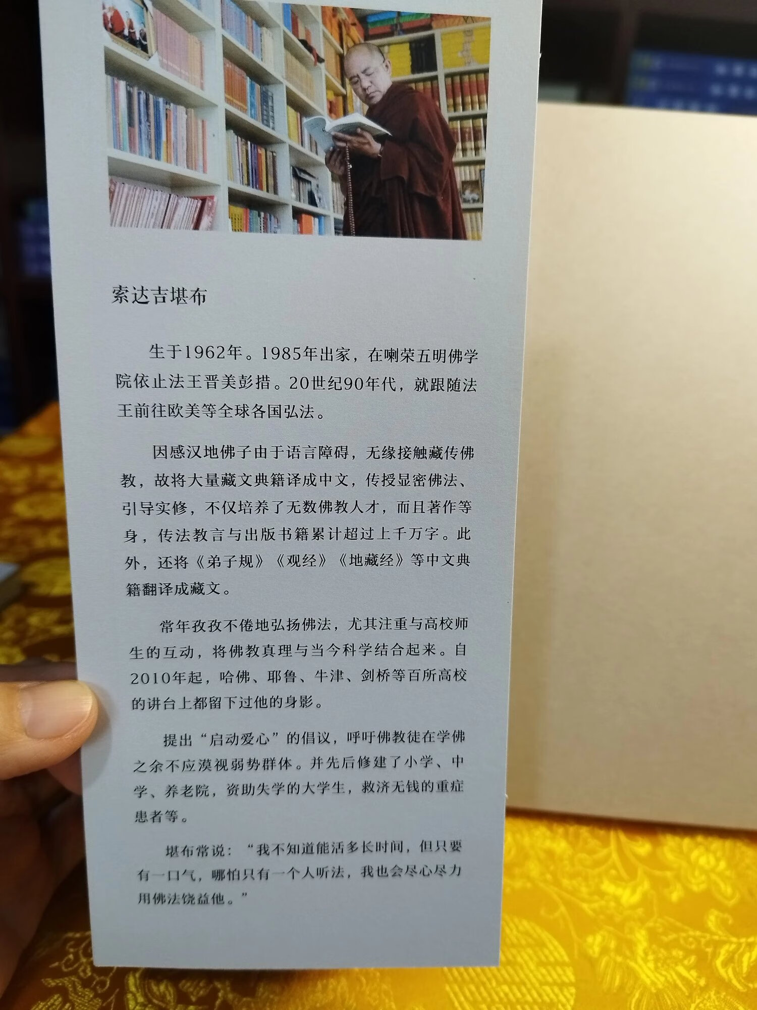 入行论.澄清宝珠论 入行论 智慧品释 麦彭仁波切 索达吉堪布全集6 堪布全集6高清大图