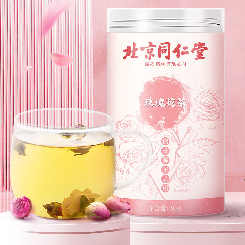 北京同仁堂玫瑰花茶85g/瓶 平阴干花泡茶干瓣食用重瓣玖瑰