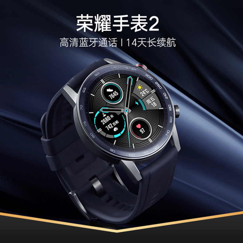 荣耀手表2智能手表液晶表盘男血氧续航运动音乐防水手环通话电话官方旗舰店MagicWatch2