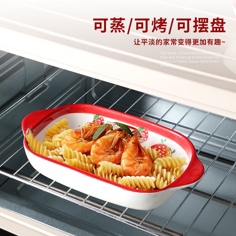 可爱草莓餐具陶瓷盘子碗套装家用组合创意水果盘焗饭碗烤碗烤盘 草莓-款式19(单个焗饭碗)