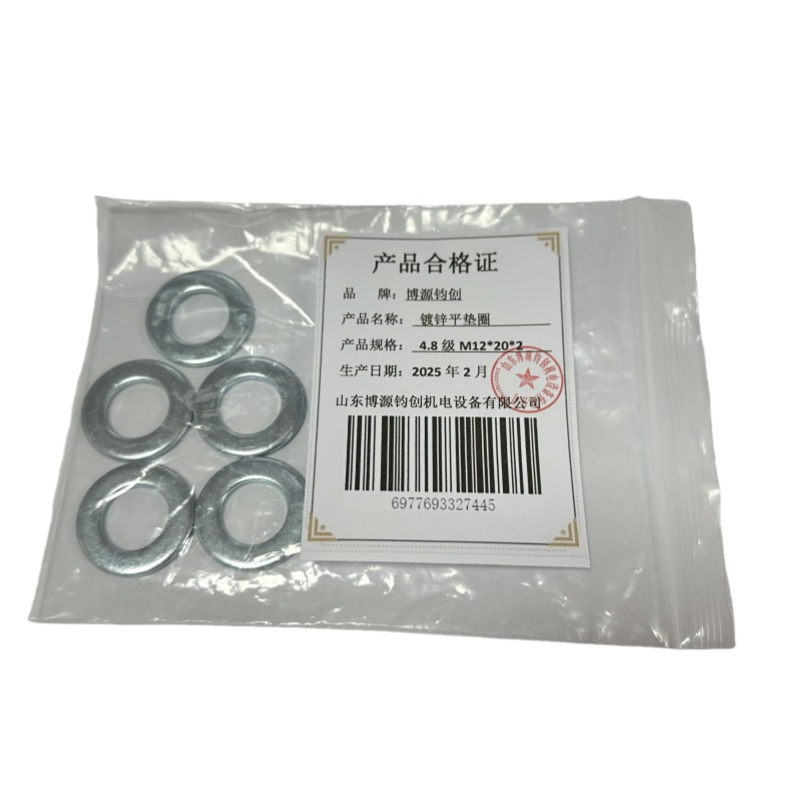 博源钧创 镀锌平垫圈4.8级 M12*20*2个高清大图