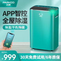 百奥家用除湿机PD08D水管