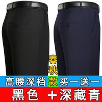 南极人两件装夏薄款春秋厚款男士正装西裤休闲中老年宽松直筒免烫_208 40【3尺2腰围】 【春秋厚款】黑色+藏青两件装-送皮带