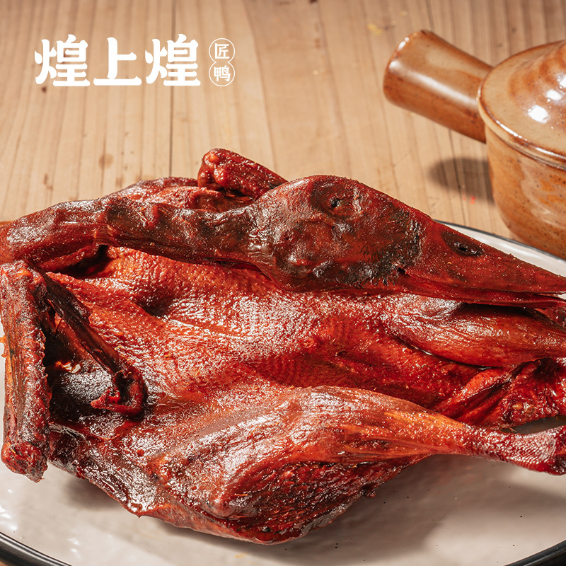 煌上煌 乐鲜装现做现发煌品酱鸭320g整只江西特产酱板鸭办公室休闲零