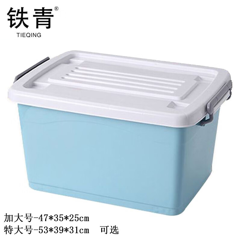 铁青收纳箱 L8/个高清大图