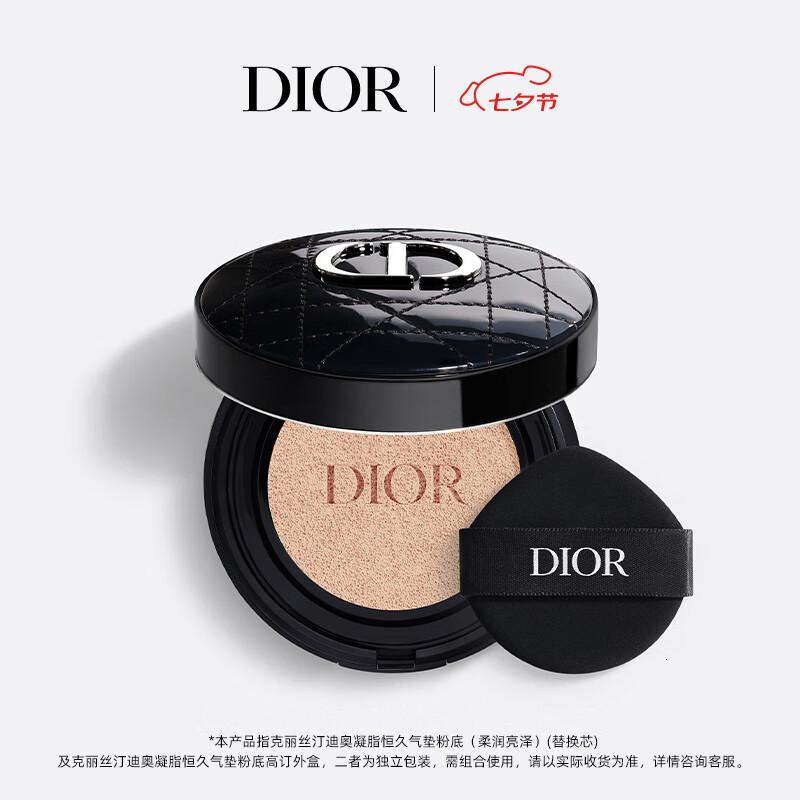 迪奥DIOR锁妆气垫亮泽0N(刺绣外壳)防晒遮瑕化妆品礼物