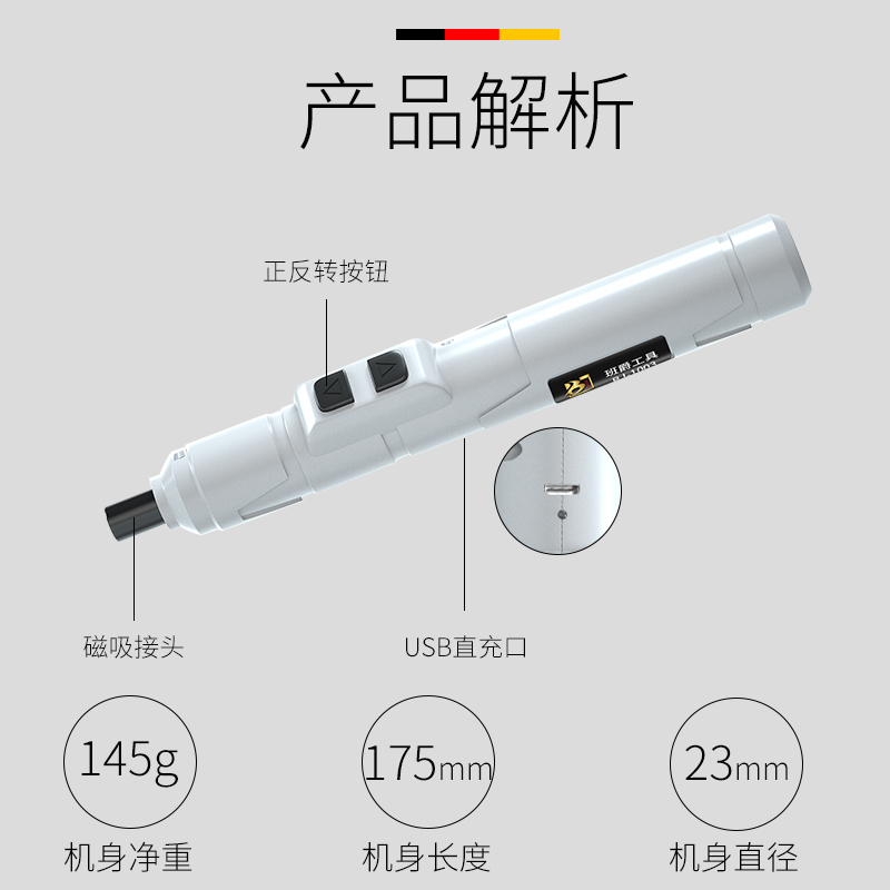 班爵笔式电动螺丝刀电动螺丝批小微型精密套装多功能电批迷你充电式起子机 笔式螺丝刀12件套