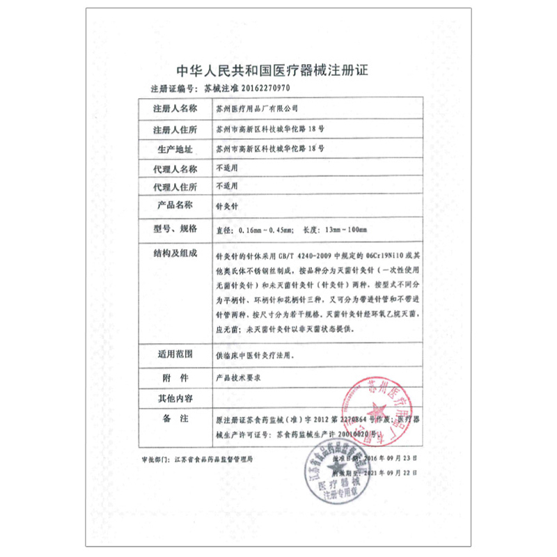 华佗牌针灸针承臻一次性针灸用针非银针无菌毫针医用针炙包专用针 100支/盒0.35*60mm(两寸半)