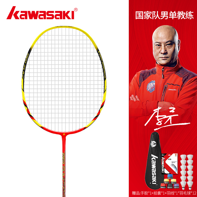 川崎(kawasaki) 羽毛球拍初学中级全碳素超轻进攻型入门级单拍ymqp