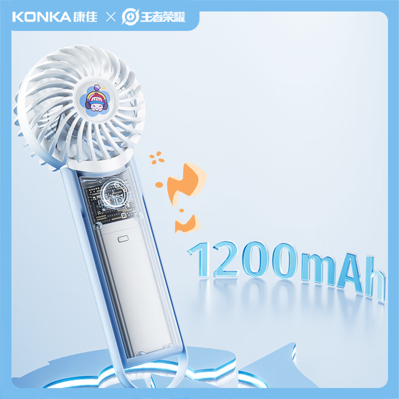 [内蒙地区可发]康佳(KONKA) 手持风扇KCFS-1225-RWZ高清大图