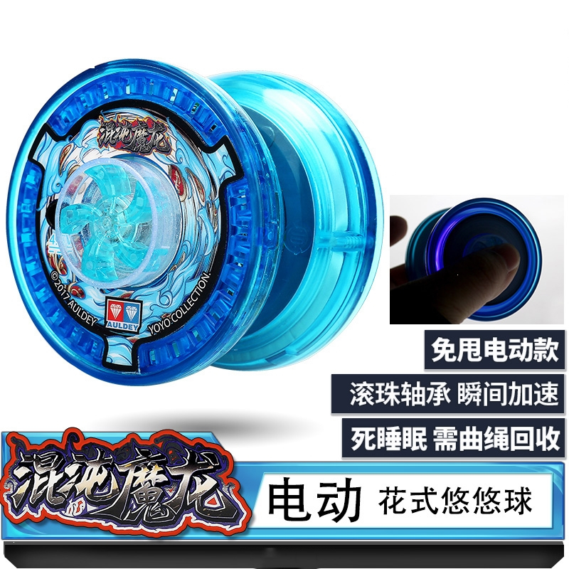 闪电客悠悠 溜溜球sdhgjuh 电动加速闪电客悠悠球溜溜球 价格图片品牌报价 苏宁易购天泽户外专营店