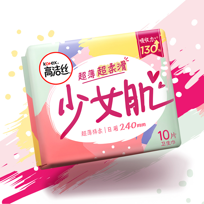高洁丝少女肌日夜组合姨妈巾11包88片(240mm*60片+280mm*16片+420mm*12片)卫生巾套装