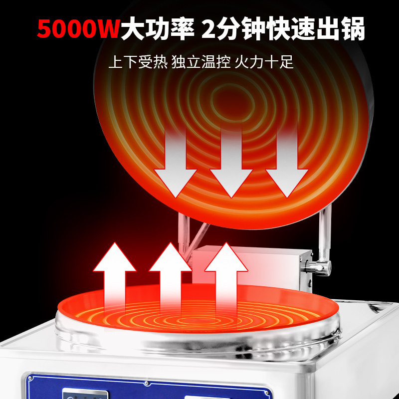意黛斯商用电饼铛YDS60-A2563 大型双面加热 全自动电热大号电饼炉烤饼炉 烙饼机千层饼酱香饼机器