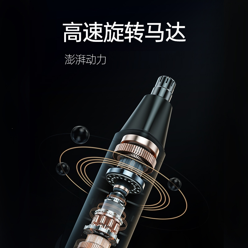 奥克斯(AUX)电动鼻毛修剪器男士剃刮鼻毛器男用充电式修鼻毛女剪刀