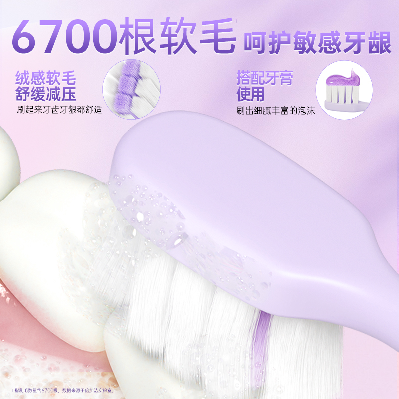 倍加洁 樱花护龈软毛牙刷4支家庭装高清大图