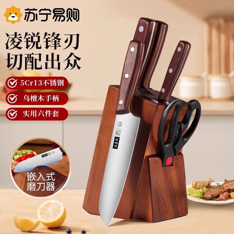 炭化刀具+相思木刀座高清大图