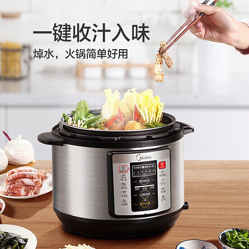 美的(Midea) 电压力锅 5L家用电压力煲智能预约电饭煲 单胆 MY-CD5026P高清大图
