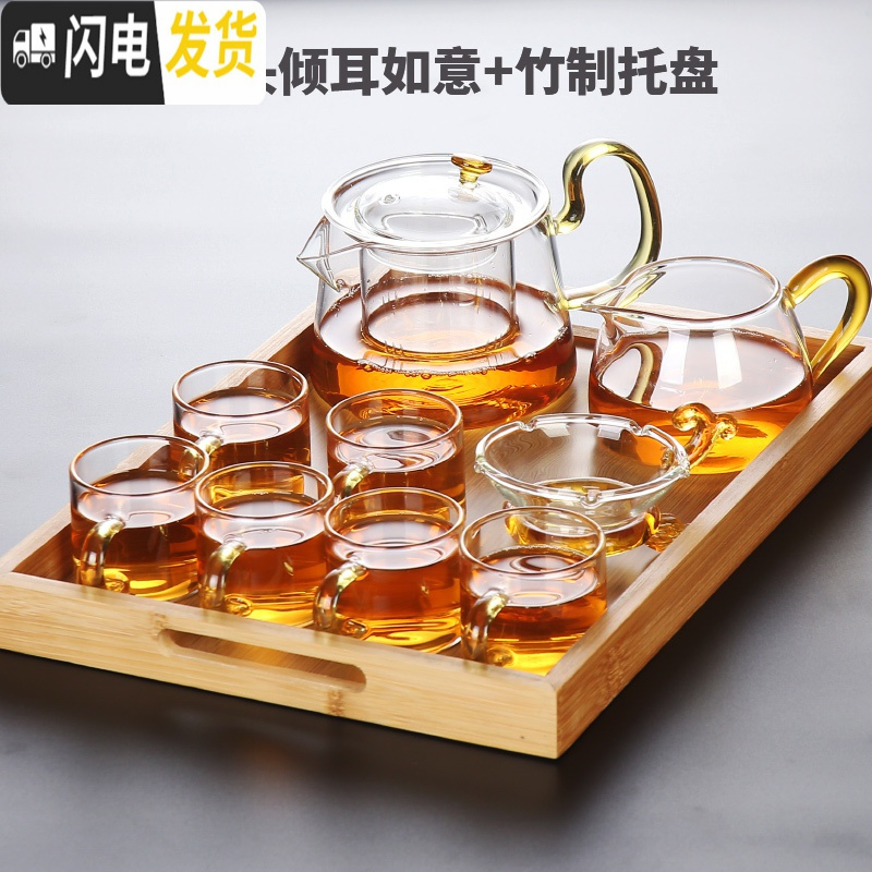 三维工匠透明玻璃茶具套装家用功夫茶杯客厅日式简约办公室会客茶壶小茶盘 9头倾耳如意+(竹制)托盘 9件高清大图