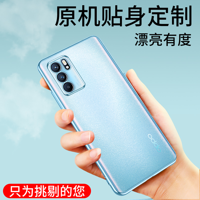 可波 OPPOReno6手机壳电镀透明软壳新款Reno6pro/pro+保护套硅胶5G个性创意镜头全包防摔男女网红壳