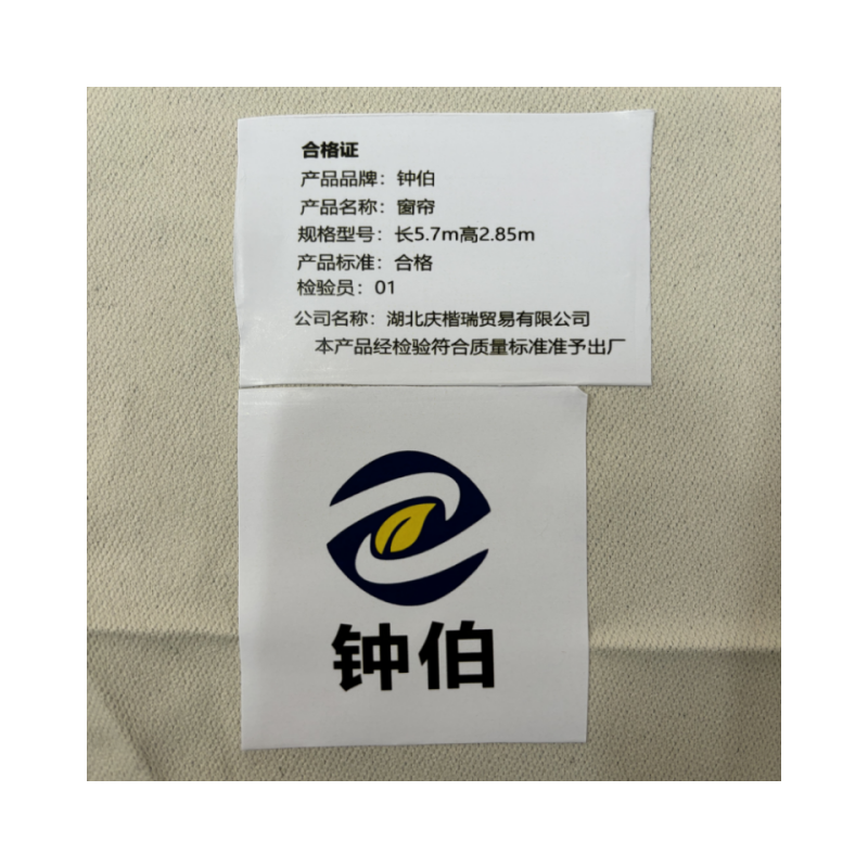 钟伯 窗帘 长5.7m高2.85m 套高清大图