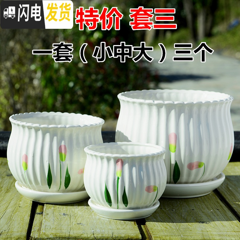 三维工匠花盆陶瓷大号带托盘家用个性特大号简约创意绿萝多肉花盆 小豆芽三件套 大花盆容器