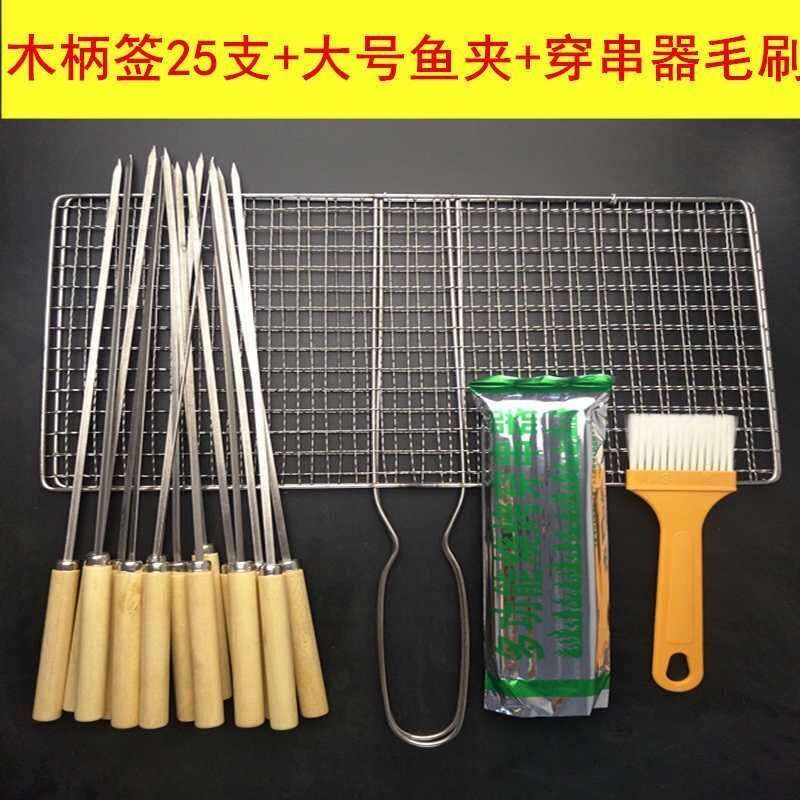烧烤签子不锈钢烤羊肉串签字烤肉签字扁铁签烤针烤肉钎子烧烤用具|大号网夹+25支木柄+毛刷+穿肉器