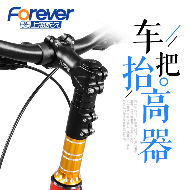 永久自行车配件pj221 永久山地车自行车把立增高器铝合金车把增高器龙头可调加高通用单车提高车把配件 价格图片品牌报价 苏宁易购永久旗舰店